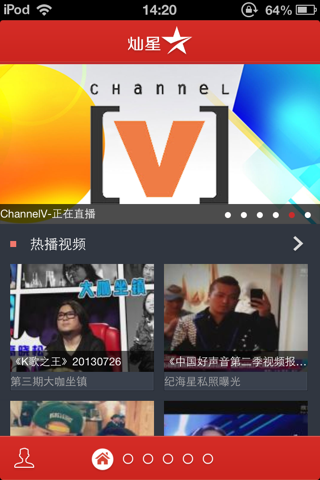 《中国好声音》官方合作App - 灿星 screenshot 4