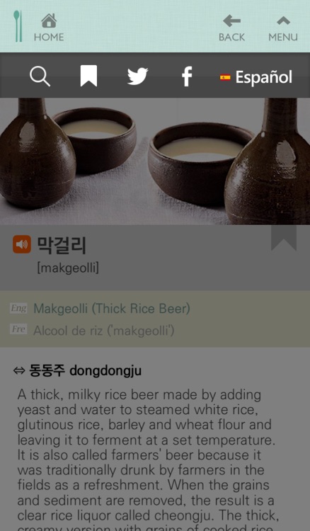 Korean Food Guide 800 screenshot-4