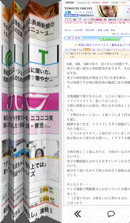 話題のニュースを厳選してお届け! - OrigamiNews
