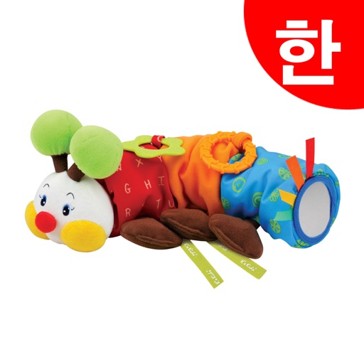 K's Kids Parents' Support Center: Traveling Inchworm(한글) iOS App