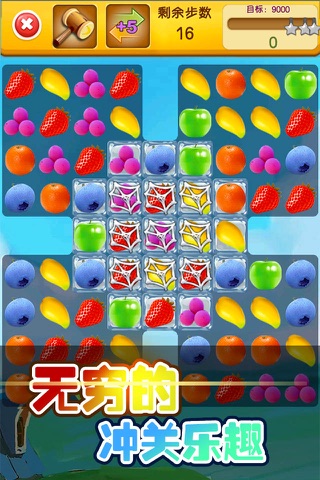 Fruit Crush! screenshot 3