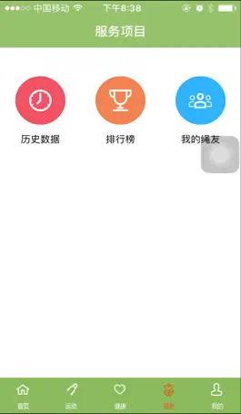 Game screenshot 培林跳绳 apk