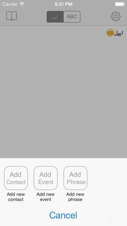 Urdu Keyboard for iOS 7 screenshot-4