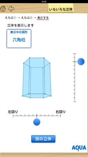 Various Solids in 