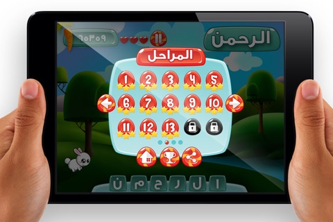 أحب ربي screenshot 3