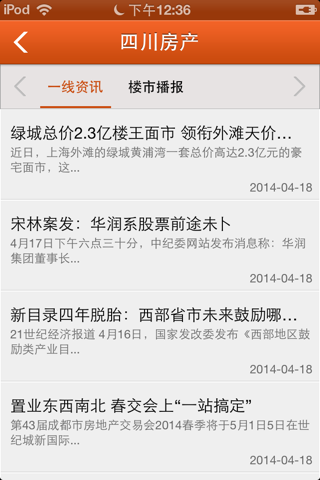 四川门户 screenshot 4