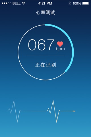 睡眠监测—智能闹钟 screenshot 4