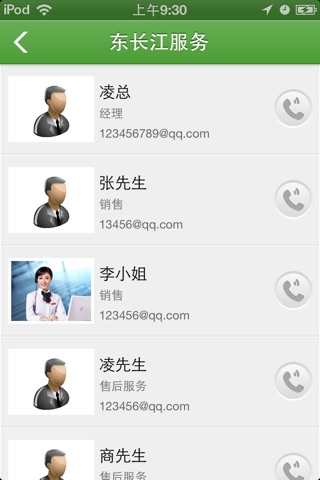 东长江家具 screenshot 2