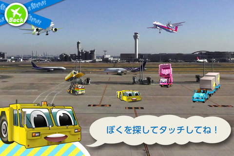 飛行機や空港で働く車達が主人公の楽しい仲間達がたくさん出て来るゲームとマンガ、キャラクターカード集めアプリ「エアポッツ」 screenshot 3