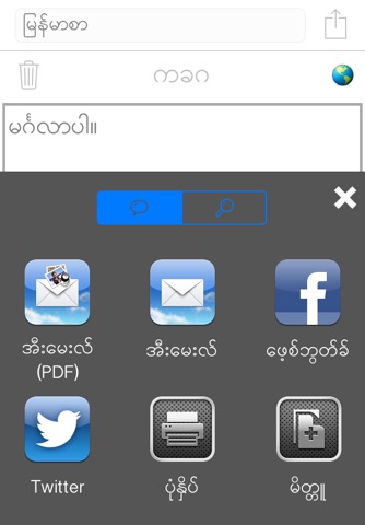 Burmese Keyboard screenshot 2