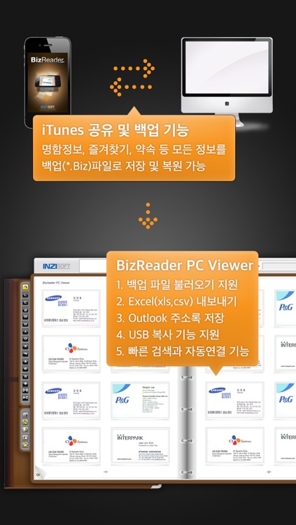 BizReader 명함스캐너(한글+영문+한자) 비즈리더 OCR 명함인식 명함관리 screenshot-4