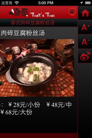 潮泰 screenshot 3