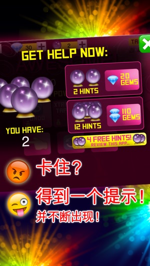 流行的繪文字益智 - 上癮的鍊式反應遊戲 - 免費 / Pop the emoji puzzle—addictive c(圖2)-速報App