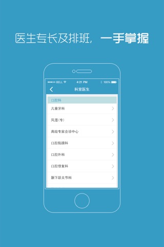 江苏省口腔 screenshot 3