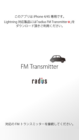 Radius Fm Transmitter をapp Storeで