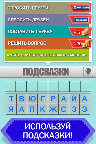 Закончи цитату screenshot 3