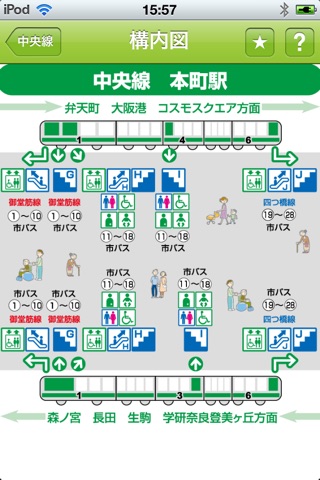Osaka Subways Guide Free screenshot 3