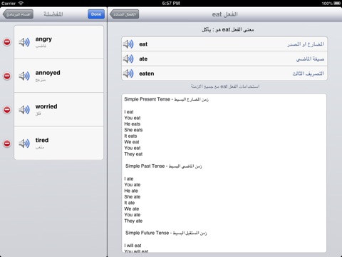 تعلم اللغة الانجليزية للايباد screenshot 4