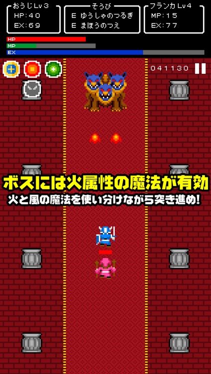 一本道RPGⅡ～あの日に授かった伝説の王子～ screenshot-4