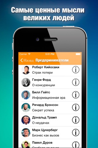 Великие мысли: Аудиоцитаты лучших деятелей человечества screenshot 3