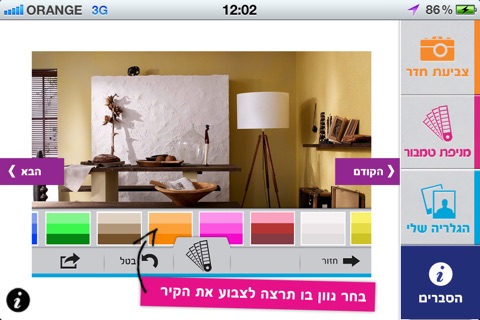 טמבור - חדרים בעיצוב אישי screenshot 3