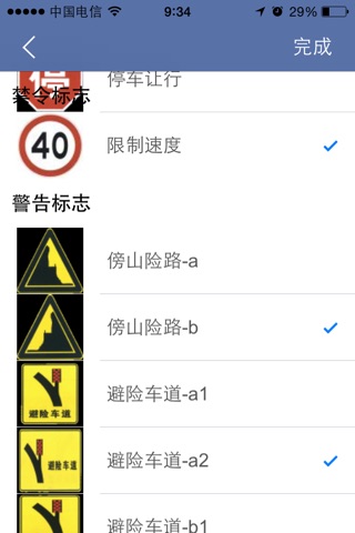 道路安全隐患信息采集手机客户端 screenshot 3