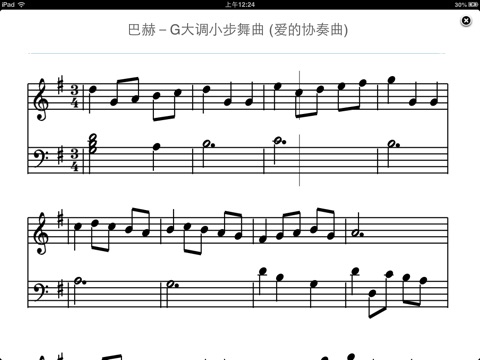 钢琴贝贝 screenshot 4