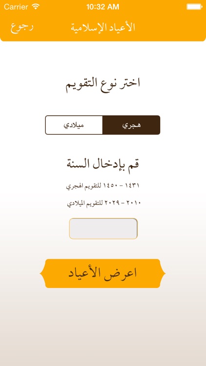 بدر - Badr 2 screenshot-3