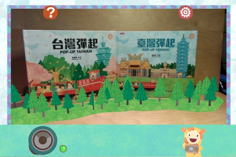 Popup Taiwan screenshot 3