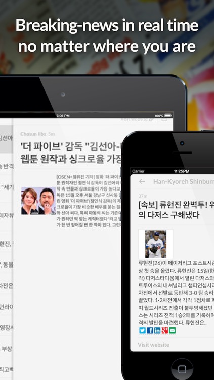 Newspapers KR screenshot-3