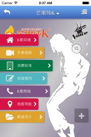 江油微歌城 screenshot 3