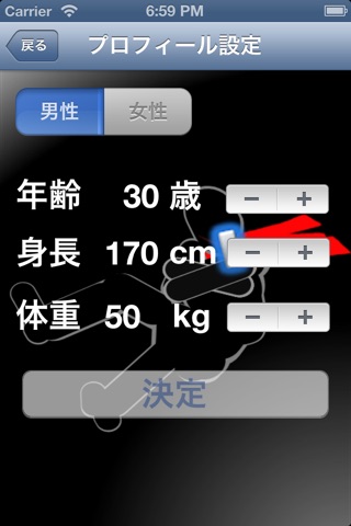 体力診断アプリ(腹筋編) screenshot 2