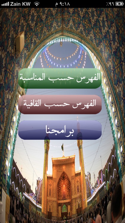 ديوان الإمام علي ع