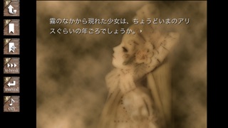 霧の国のアリス screenshot1