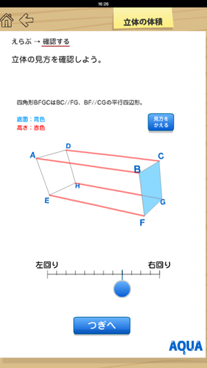 Volume of The Solid in 