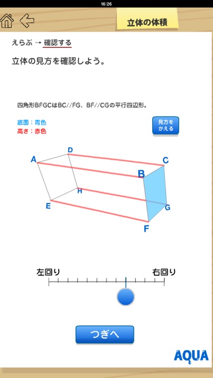 Volume of The Solid in "AQUA"