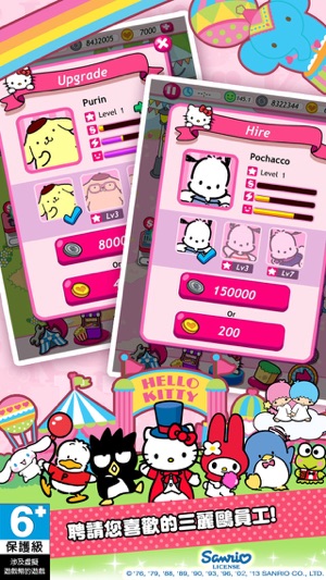 Hello Kitty嘉年華會(圖4)-速報App