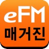 tbs eFM 매거진 for iPhone