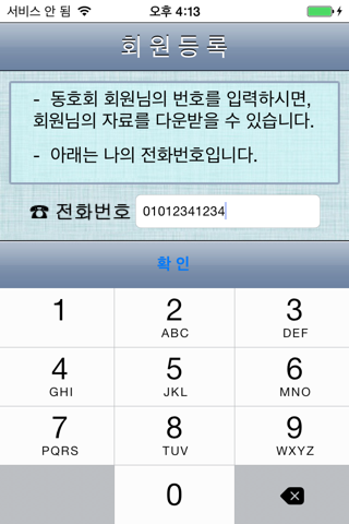 등산GPS.6 screenshot 4