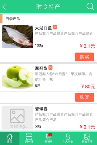 太湖绿 screenshot 4