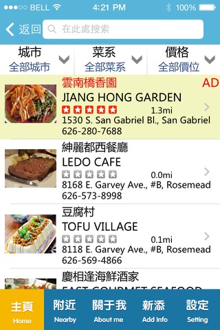 华商大全 （Chinese E-Search ) screenshot 2