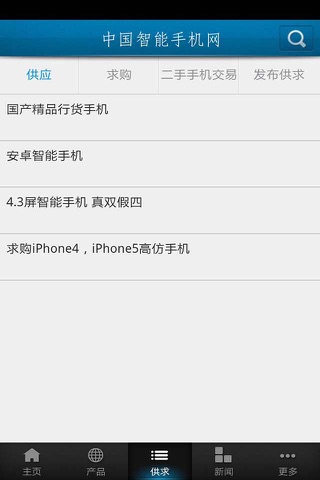 中国智能手机网 screenshot 4