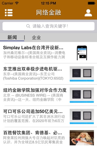 网络金融 screenshot 4