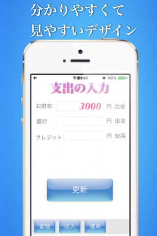 お金管理Lite〜残業代をモチベーションに変える家計簿アプリ〜 screenshot 3