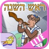 Rosh Hashanah - The Jewish New Year (Lite Version)