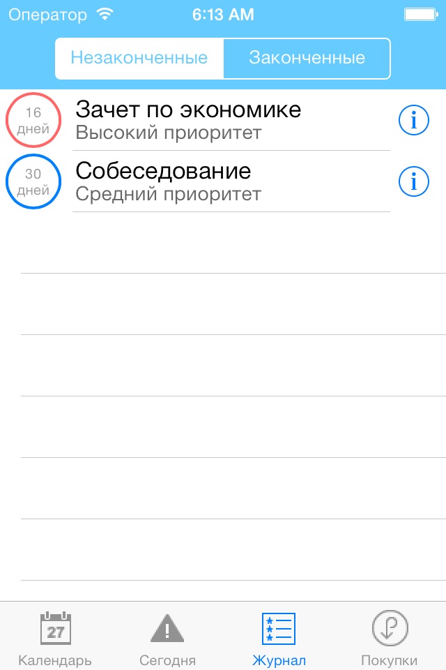 Календарь подготовки screenshot 4