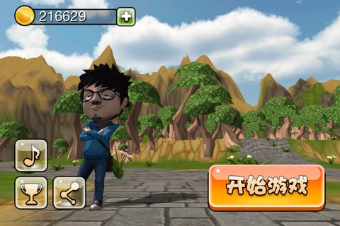 Run Xiaoming Run screenshot 2