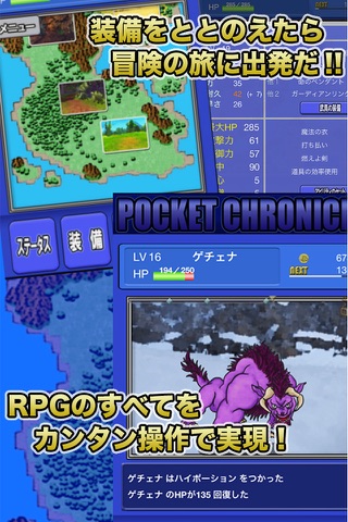 サクッと冒険RPG ポケットクロニクル screenshot 2