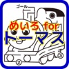 めいろゲーム for きかんしゃトーマス めいろゲーム for きかんしゃトーマス