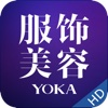 服饰美容HD-YOKA时尚网官方APP